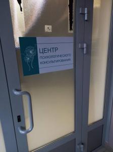 Фотография Центр психологического консультирования 3