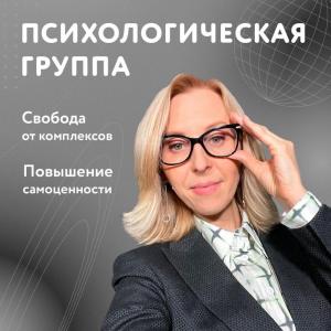 Фотография Психолог Татьяна Тищенко 2