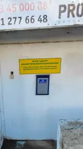 Фотография Психолог Татьяна Власова 3