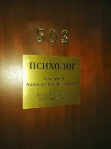 Фотография Голенская Н. В. 0