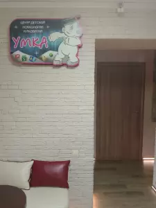 Фотография Умка 1
