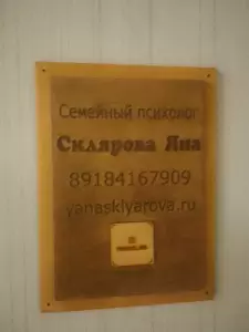 Фотография Психологический центр 1